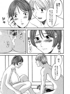 [かわもりみさき] 何にも知らない_nanimo135