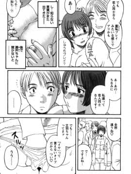 [かわもりみさき] 何にも知らない_nanimo145