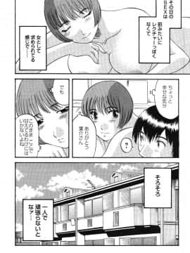 [かわもりみさき] 何にも知らない_nanimo176