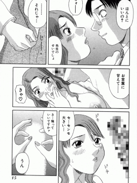 [かわもりみさき] OL診療所_Misaki_Kawamori_OL_Shinryojo_015