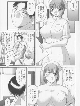 [かわもりみさき] OL診療所_Misaki_Kawamori_OL_Shinryojo_023