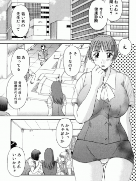 [かわもりみさき] OL診療所_Misaki_Kawamori_OL_Shinryojo_027