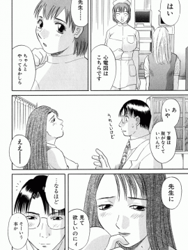 [かわもりみさき] OL診療所_Misaki_Kawamori_OL_Shinryojo_030