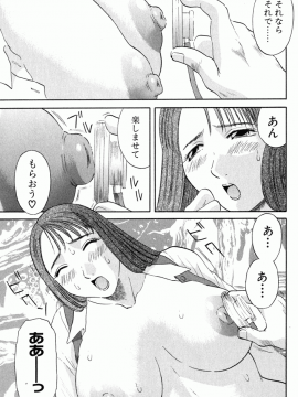 [かわもりみさき] OL診療所_Misaki_Kawamori_OL_Shinryojo_031