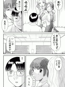 [かわもりみさき] OL診療所_Misaki_Kawamori_OL_Shinryojo_032