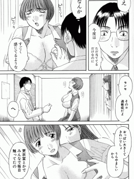 [かわもりみさき] OL診療所_Misaki_Kawamori_OL_Shinryojo_035