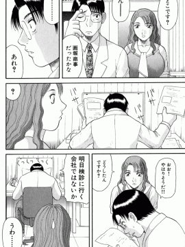 [かわもりみさき] OL診療所_Misaki_Kawamori_OL_Shinryojo_048