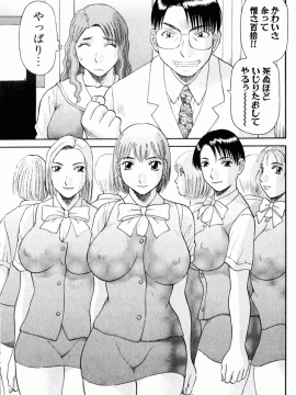 [かわもりみさき] OL診療所_Misaki_Kawamori_OL_Shinryojo_049