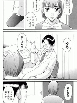 [かわもりみさき] OL診療所_Misaki_Kawamori_OL_Shinryojo_050