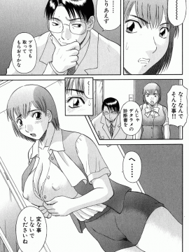 [かわもりみさき] OL診療所_Misaki_Kawamori_OL_Shinryojo_051