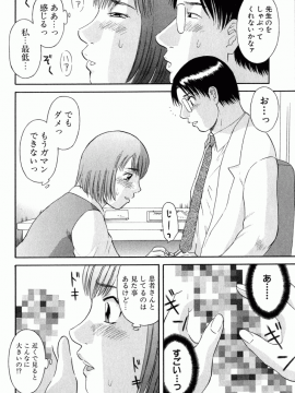 [かわもりみさき] OL診療所_Misaki_Kawamori_OL_Shinryojo_058