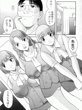 [かわもりみさき] OL診療所_Misaki_Kawamori_OL_Shinryojo_069