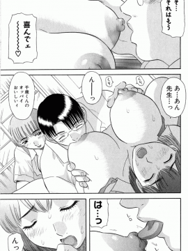 [かわもりみさき] OL診療所_Misaki_Kawamori_OL_Shinryojo_075