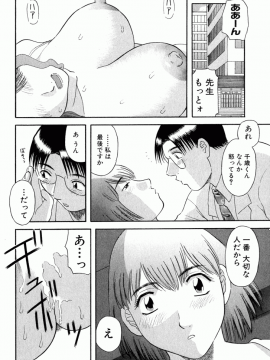 [かわもりみさき] OL診療所_Misaki_Kawamori_OL_Shinryojo_080