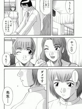 [かわもりみさき] OL診療所_Misaki_Kawamori_OL_Shinryojo_082