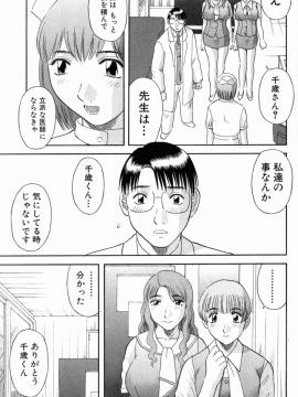 [かわもりみさき] OL診療所_Misaki_Kawamori_OL_Shinryojo_083