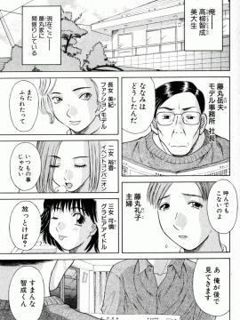 [かわもりみさき] OL診療所_Misaki_Kawamori_OL_Shinryojo_085