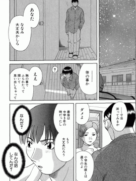 [かわもりみさき] OL診療所_Misaki_Kawamori_OL_Shinryojo_090
