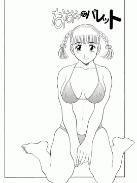 [かわもりみさき] OL診療所_Misaki_Kawamori_OL_Shinryojo_112
