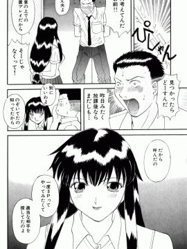 [かわもりみさき] OL診療所_Misaki_Kawamori_OL_Shinryojo_128