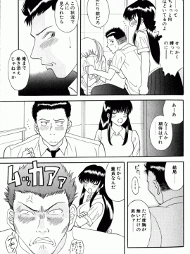 [かわもりみさき] OL診療所_Misaki_Kawamori_OL_Shinryojo_129