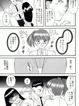 [かわもりみさき] OL診療所_Misaki_Kawamori_OL_Shinryojo_131