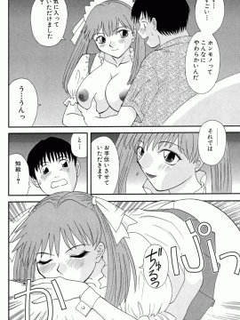 [かわもりみさき] OL診療所_Misaki_Kawamori_OL_Shinryojo_148