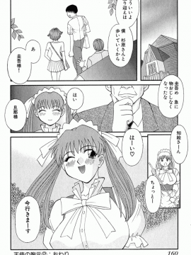 [かわもりみさき] OL診療所_Misaki_Kawamori_OL_Shinryojo_160