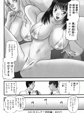 [かわもりみさき] OL診療所_Misaki_Kawamori_OL_Shinryojo_164