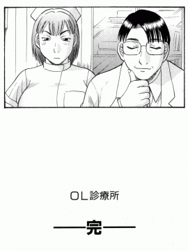 [かわもりみさき] OL診療所_Misaki_Kawamori_OL_Shinryojo_167