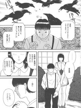 [かわもりみさき] 檻の中の秘愛_ori_021