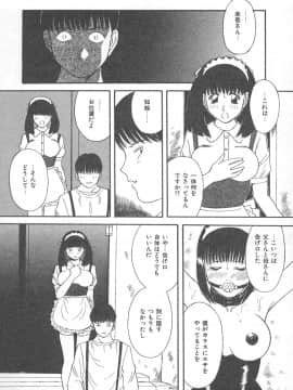 [かわもりみさき] 檻の中の秘愛_ori_028