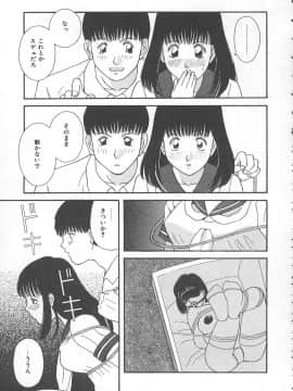 [かわもりみさき] 檻の中の秘愛_ori_047
