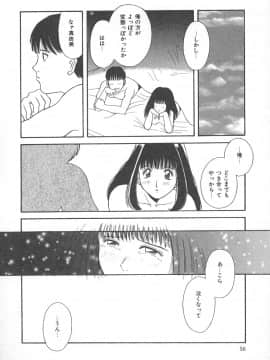 [かわもりみさき] 檻の中の秘愛_ori_056
