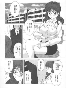[かわもりみさき] 檻の中の秘愛_ori_058