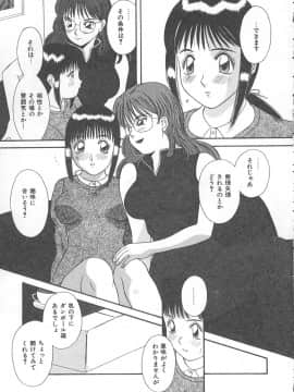 [かわもりみさき] 檻の中の秘愛_ori_061