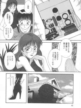 [かわもりみさき] 檻の中の秘愛_ori_062