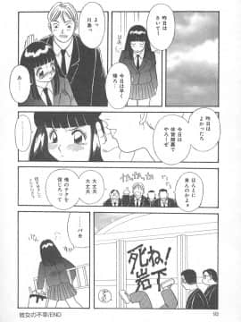 [かわもりみさき] 檻の中の秘愛_ori_092