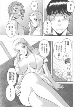 [かわもりみさき] お姉さまにお願いっ!1_009