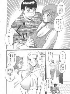 [かわもりみさき] お姉さまにお願いっ!1_012