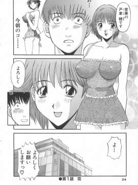 [かわもりみさき] お姉さまにお願いっ!1_024