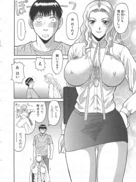 [かわもりみさき] お姉さまにお願いっ!1_028