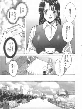 [かわもりみさき] お姉さまにお願いっ!1_031