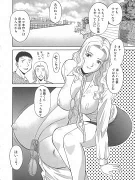 [かわもりみさき] お姉さまにお願いっ!1_032