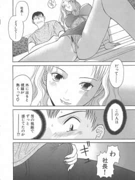 [かわもりみさき] お姉さまにお願いっ!1_034