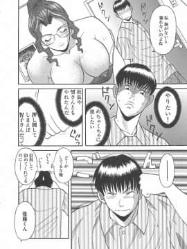 [かわもりみさき] お姉さまにお願いっ!1_054