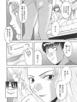 [かわもりみさき] お姉さまにお願いっ!1_068