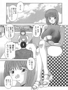 [かわもりみさき] お姉さまにお願いっ!1_085