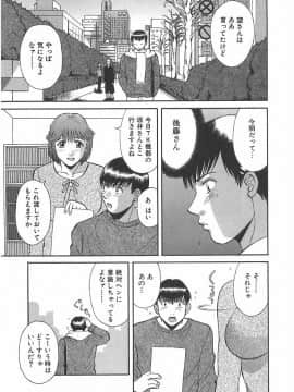 [かわもりみさき] お姉さまにお願いっ!1_087