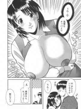 [かわもりみさき] お姉さまにお願いっ!1_094